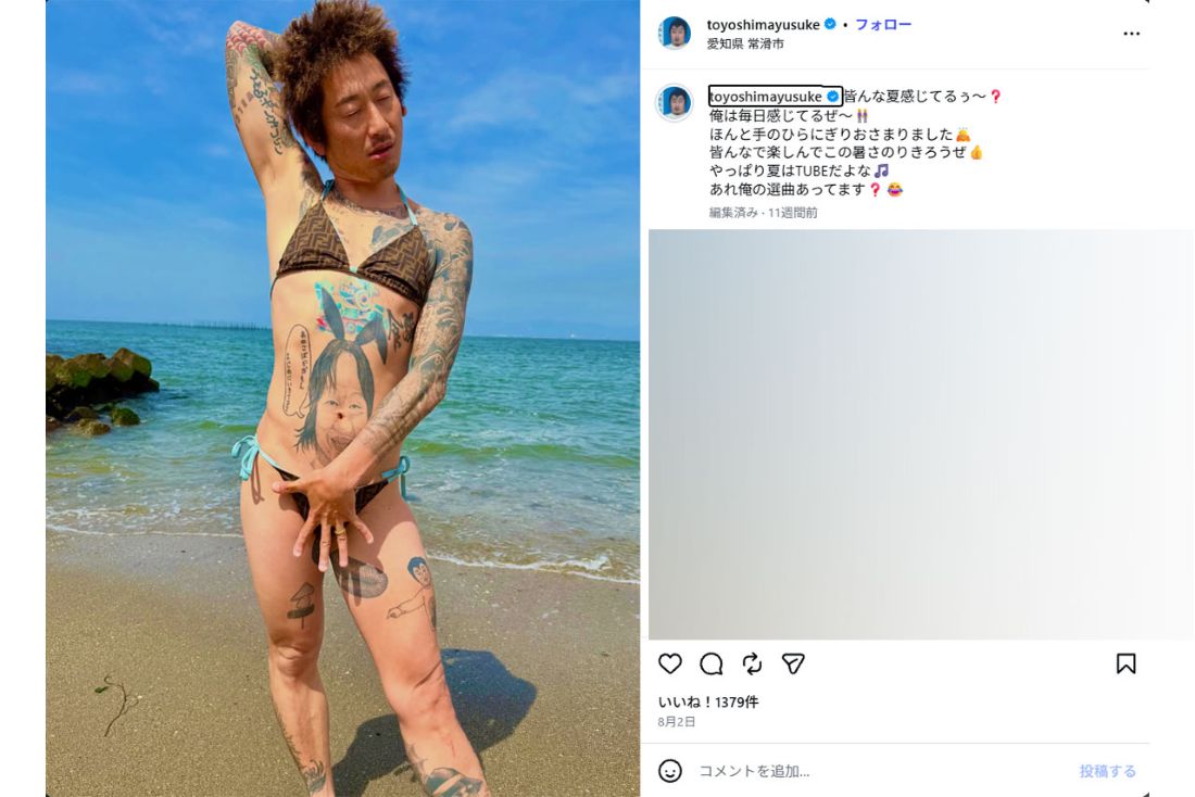『おでんツンツン男』こと豊嶋悠輔氏の全身タトゥー（本人インスタグラムより）