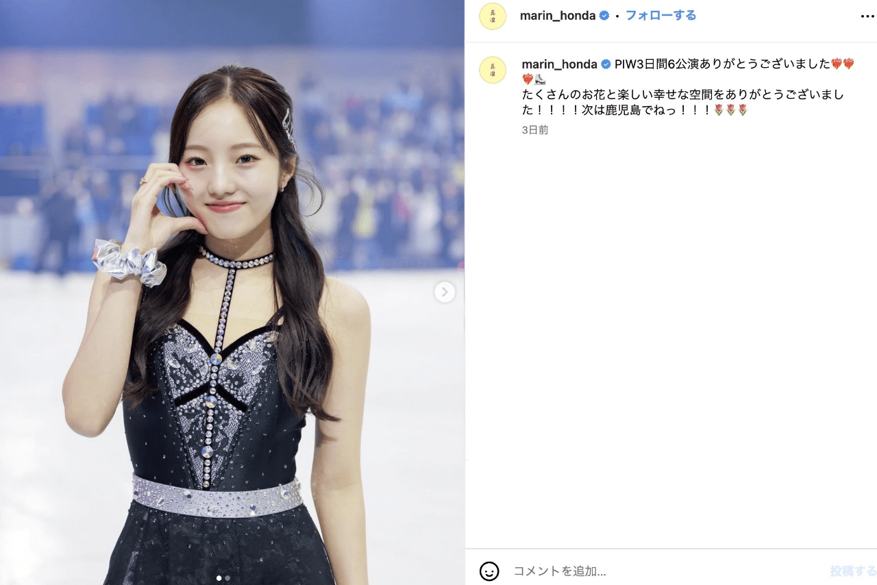 本田真凜（公式インスタグラムより）