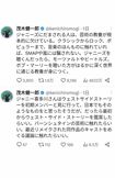 X(旧:Twitter)で展開された茂木のジャニーズ批判。異議を唱えるコメントが殺到した