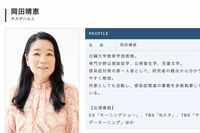 岡田晴恵、林修、ひふみん、文化人が芸能事務所に所属を決める「ギャラ以上」の理由