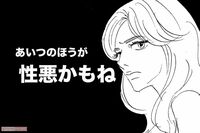 『こまどりの詩』話題連載!!　美容界の女四代記★連載第43回