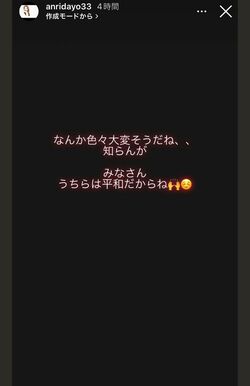 坂口杏里が投稿したインスタグラムのストーリーより