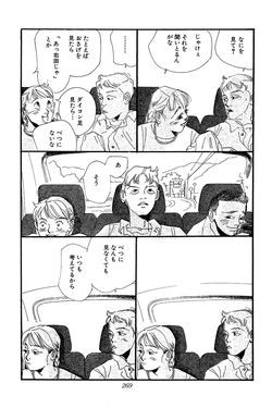 （c）くらもちふさこ／集英社『天然コケッコー』転校生の大沢と主人公・そよの恋を綴った連作短編の名作！