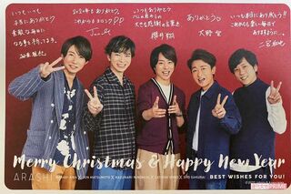 '21年は、'20年末に5人揃ったクリスマスカードが送られた