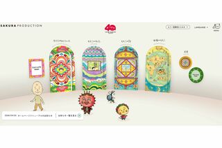 世界観が再現されているさくらプロダクション公式サイト