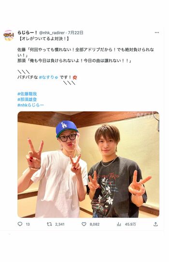 NHKらじらー公式Twitterより