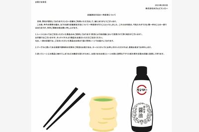 「回転寿司テロ」を受けたチェーン店の現在、『すし銚子丸』『がってん寿司』には消費者からどんな問い合わ…