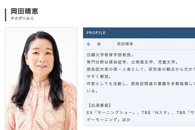 岡田晴恵、林修、ひふみん、文化人が芸能事務所に所属を決める「ギャラ以上」の理由