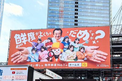 CUTIE STREETと『すしざんまい』社長「“鮮度”があるんです」コラボ不動産広告が物議　同社の見解は