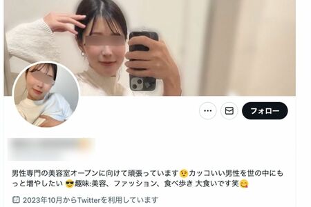 男性向け美容サロンをオープン予定だというMさん。X（旧Twitter）のプロフィール（MさんのSNSより）