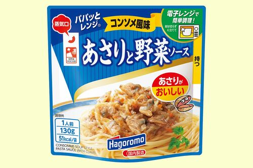 パパッとレンジ（R）　あさりと野菜ソースコンソメ風味　※画像をクリックするとAmazonの商品ページにジャンプします。