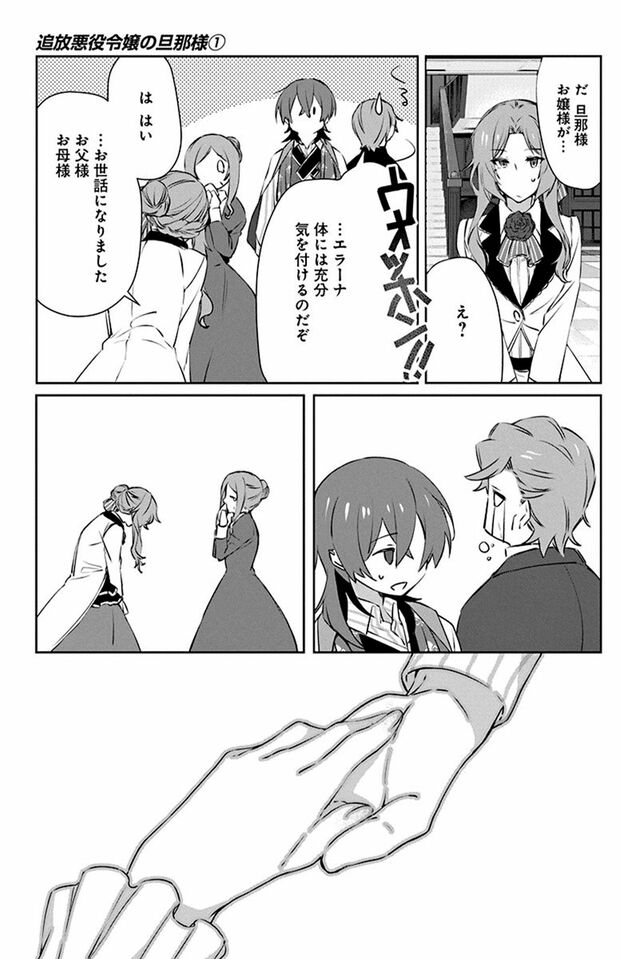 1話(19/56)　(C)なつせみ／白泉社　(C)古森きり・ゆき哉（ツギクル刊）