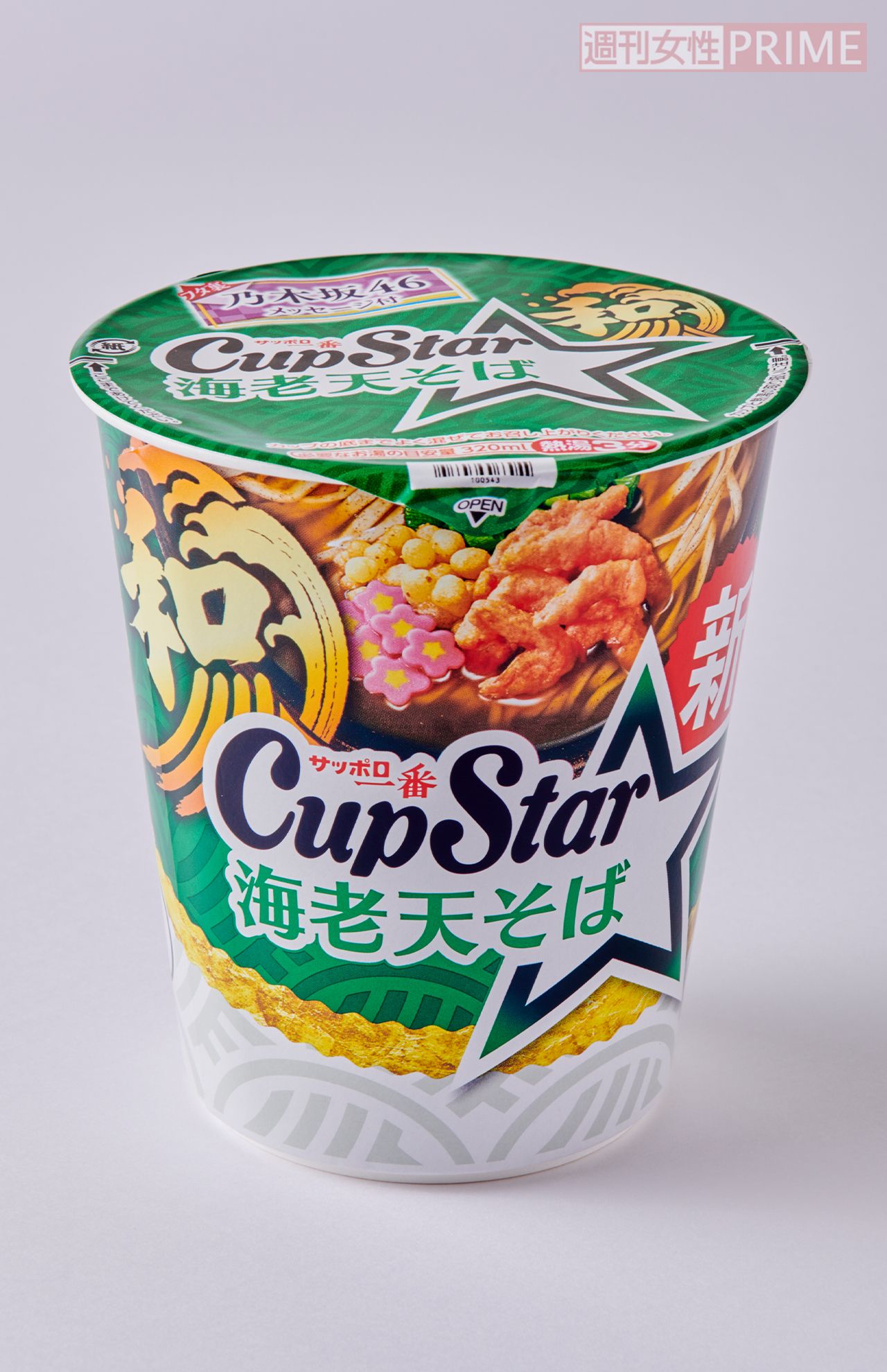 《第10位》サッポロ一番CupStar海老天そば/サンヨー食品127円　撮影／山田智絵