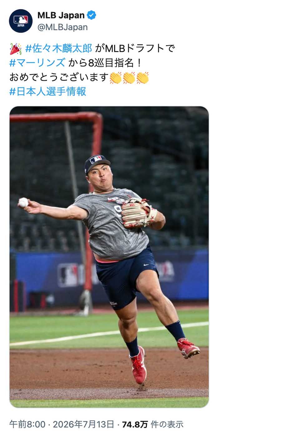 MLBのドラフトでマーリンズから8巡目（全体235位）で指名を受けたスタンフォード大学の佐々木麟太郎（本人のインスタグラムより）