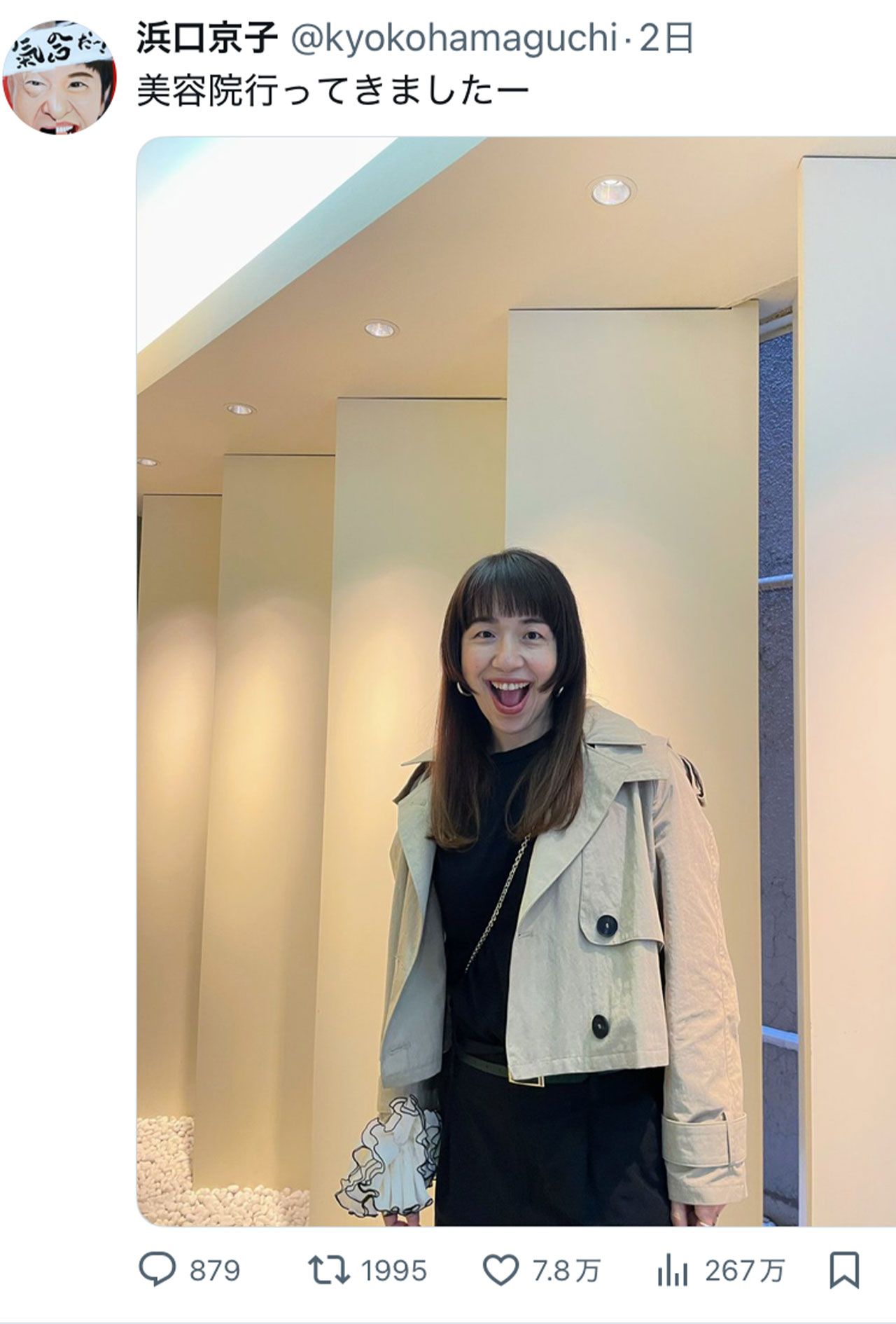 美容院に行ったことを報告する浜口京子（本人のインスタグラムより）