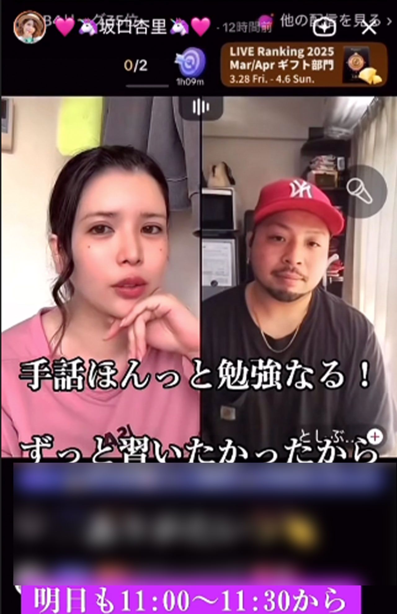 TikTokの配信で復活した坂口杏里（本人のアカウントより）