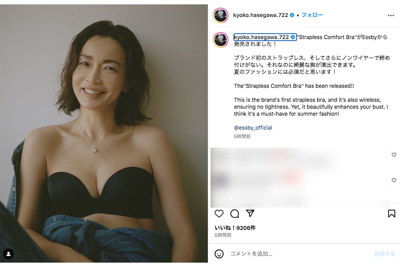 大胆ショットを披露した長谷川京子（本人インスタグラムより）