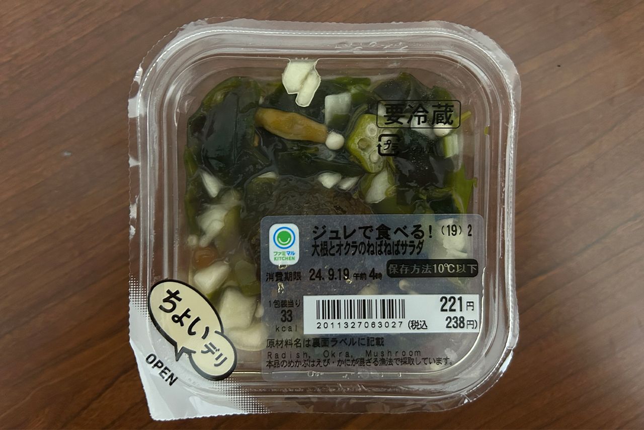 【夜ごはん】大根とオクラのねばねばサラダ