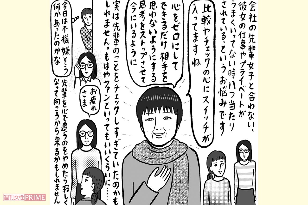 画／辛酸なめ子