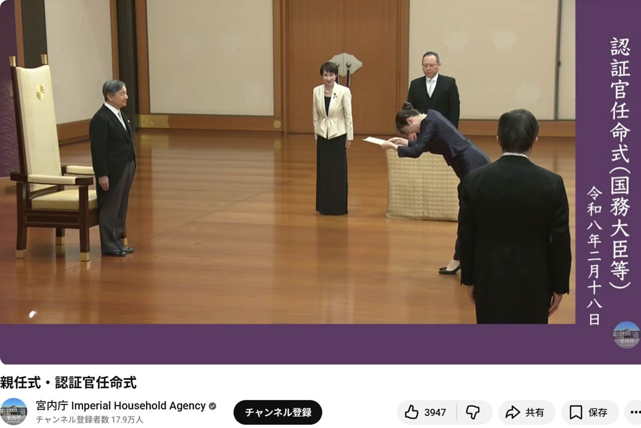 2026年2月18日、認証官任命式での小野田紀美大臣（宮内庁の公式YouTubeチャンネルより）