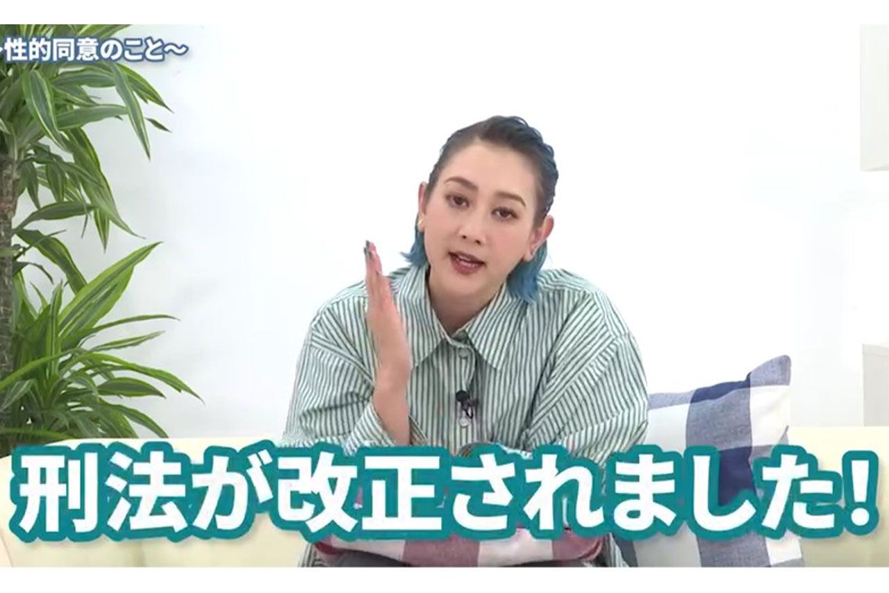 性的同意について啓発するSHELLY（政府広報オンライン公式サイトより）