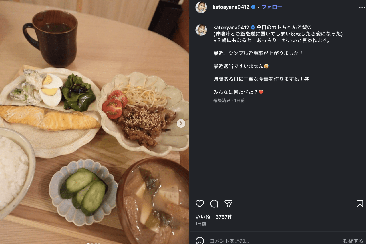 “カトちゃんご飯”を公開した加藤茶の妻でタレントの加藤綾菜（公式インスタグラムより）