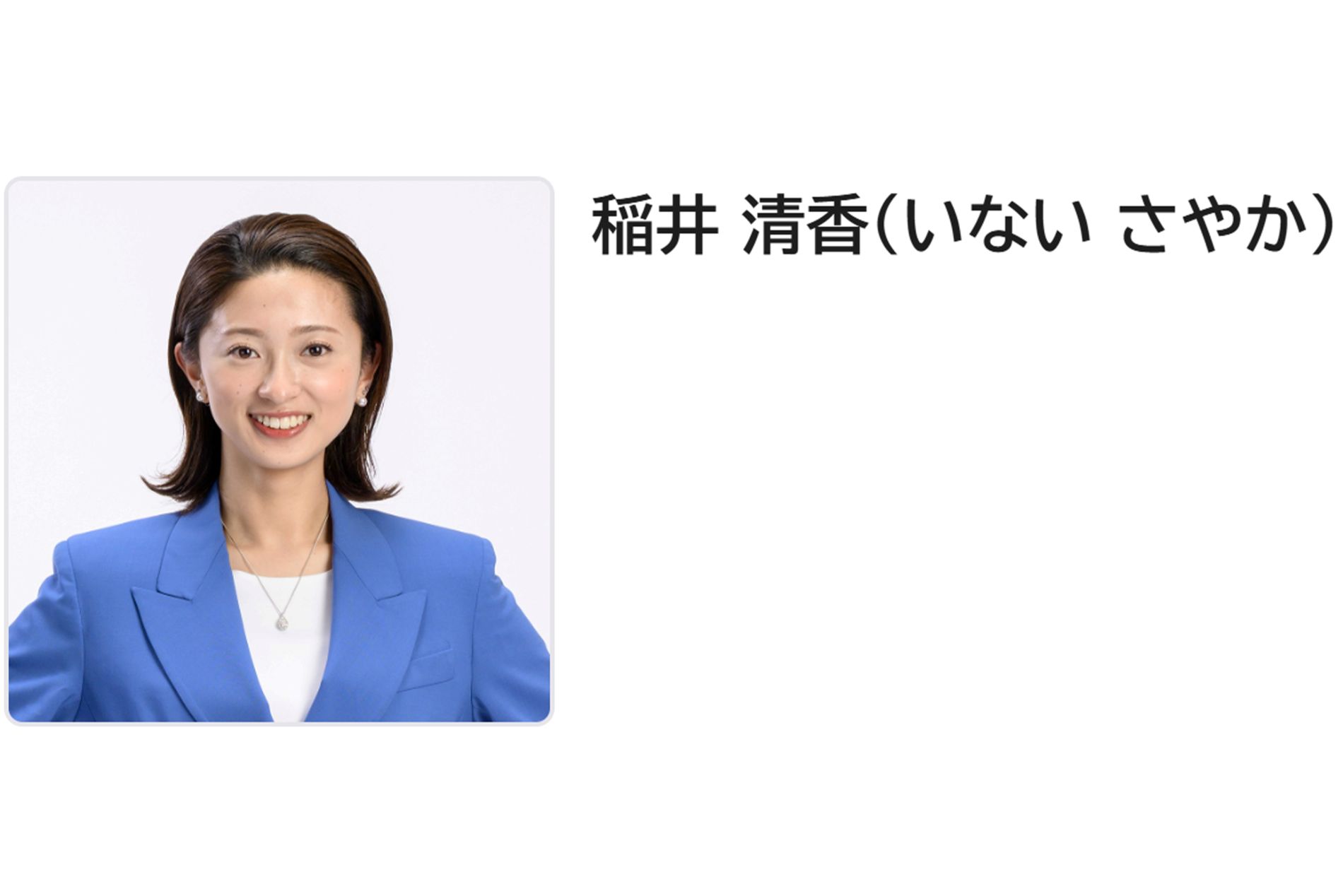 対応力が絶賛されたNHK稲井清香アナウンサー（公式サイトより）