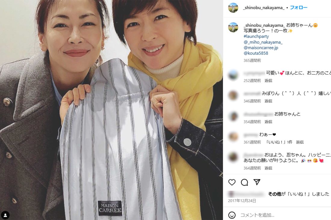 中山忍は姉・中山美穂さんのコンサートに足を運び、たびたびその思いを綴っていた（忍のインスタグラムより）