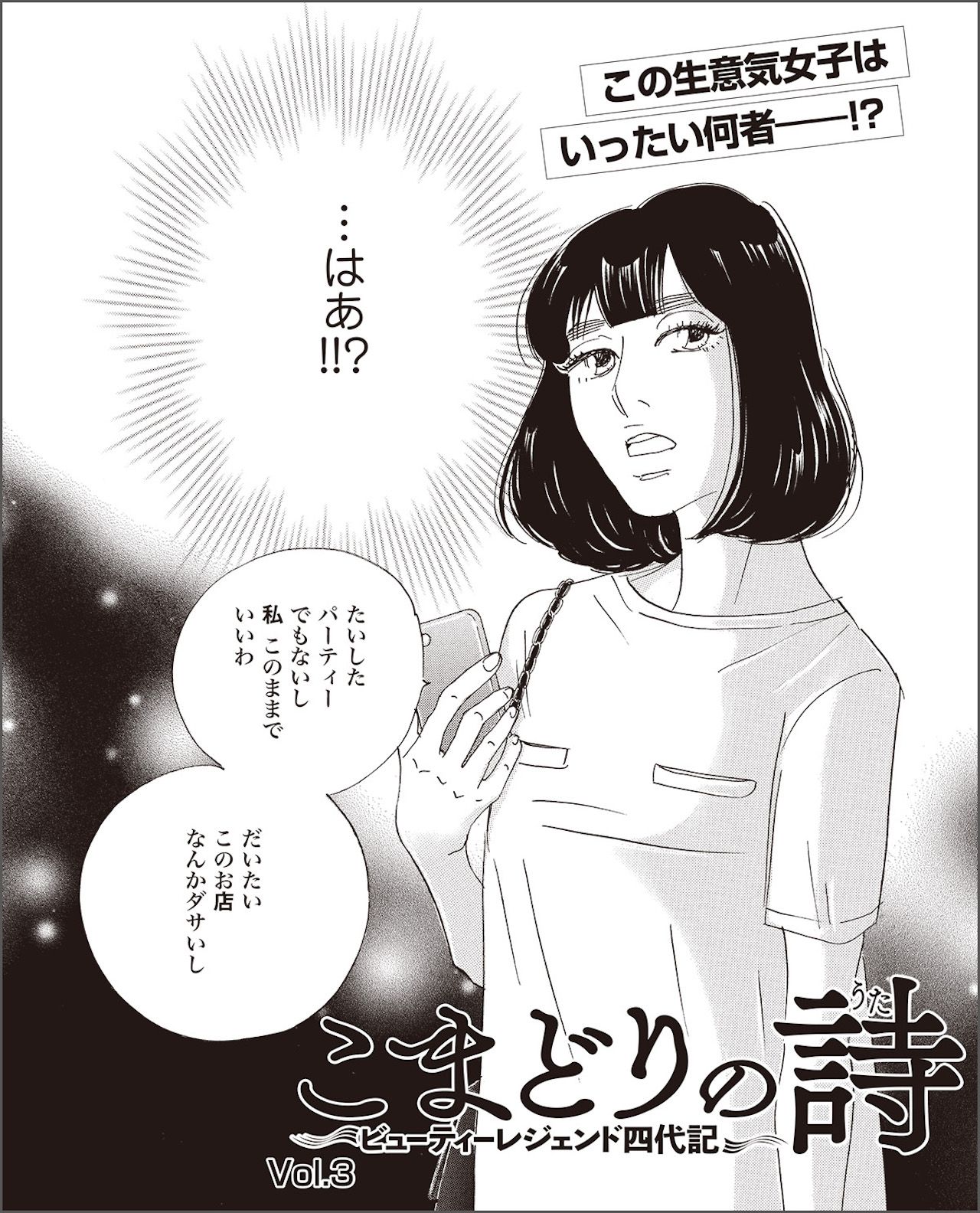 こまどりの詩　第3話（3/16）