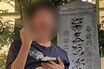 『平将門の首塚』に跨りよじ登った迷惑配信者・愛之助「単なる悪ふざけの範囲を超える」弁護士が語った“4つの罪”の可能性
