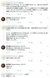 元クリスタルキング田中昌之が店員とのトラブルを投稿、一部ユーザーと論争に(公式ツイッターより)