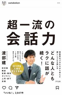 渡部建が11月2日に投稿したインスタグラムでは、最後に＃講演オファー受付中と、今後の仕事にもつなぐ姿勢が見えた
