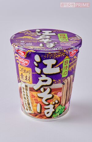 《第9位》日清の江戸そば/日清食品138円　撮影／山田智絵　※画像をクリックするとAmazonの商品ページにジャンプします。