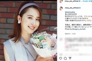 ママになった元乃木坂46の衛藤美彩（公式インスタグラムより）