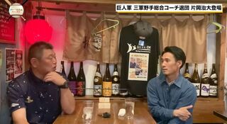 デーブ大久保のYouTubeチャンネルで語るベッキーの夫・片岡治大（公式チャンネルより）