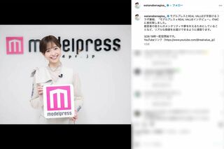 『モデルプレス×REAL VALUE インタビュー』MCに就任した渡邊渚（本人のインスタグラムより）