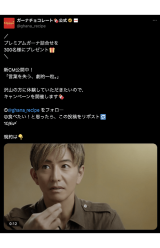 『ロッテ プレミアムガーナ』の新CM出演の木村拓哉（公式Xより）