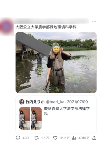 学歴ツイートの再ブームに火を付けた大阪公立大学農学部生のツイート（Twitterより）