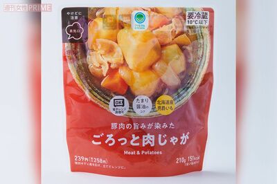 【肉じゃが】1位ファミリーマート「豚肉の旨みが染みたごろっと肉じゃが」（撮影／山田智絵）
