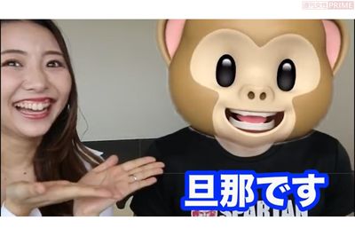 
p.p1 {margin: 0.0px 0.0px 0.0px 0.0px; text-align: justify; font: 7.0px Helvetica}

日系アメリカ人の夫を紹介。夫婦についての質問に答える動画も公開している
