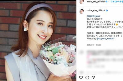 ママになった元乃木坂46の衛藤美彩（公式インスタグラムより）