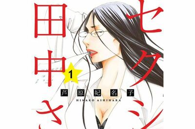 ドラマ『セクシー田中さん』原作者・芦原妃名子さんとの制作トラブルめぐる日本テレビの社内調査、“5月上…