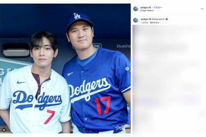 『BTS』のVと大谷翔平のツーショット（ドジャース公式インスタグラムより）