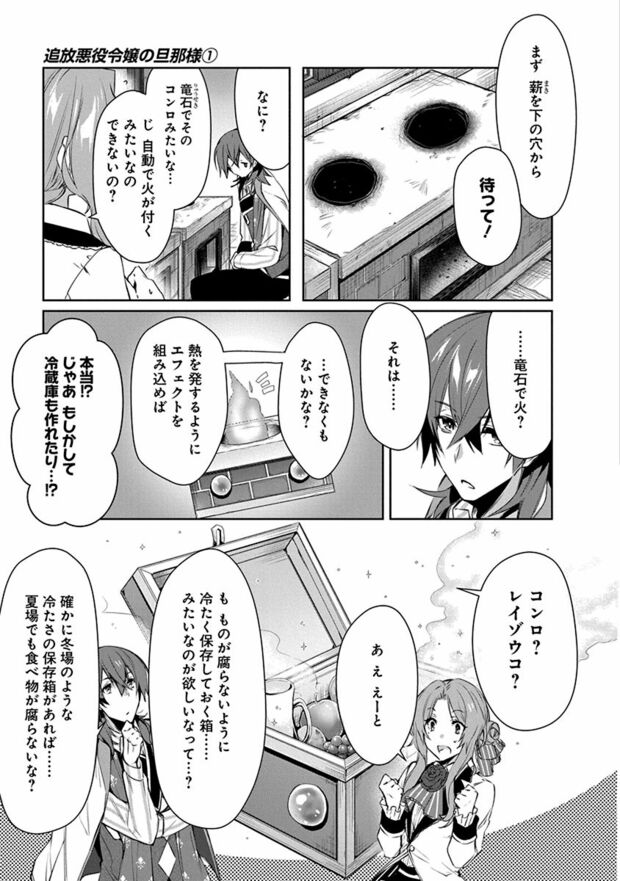 2話(9/24)　(C)なつせみ／白泉社　(C)古森きり・ゆき哉（ツギクル刊）