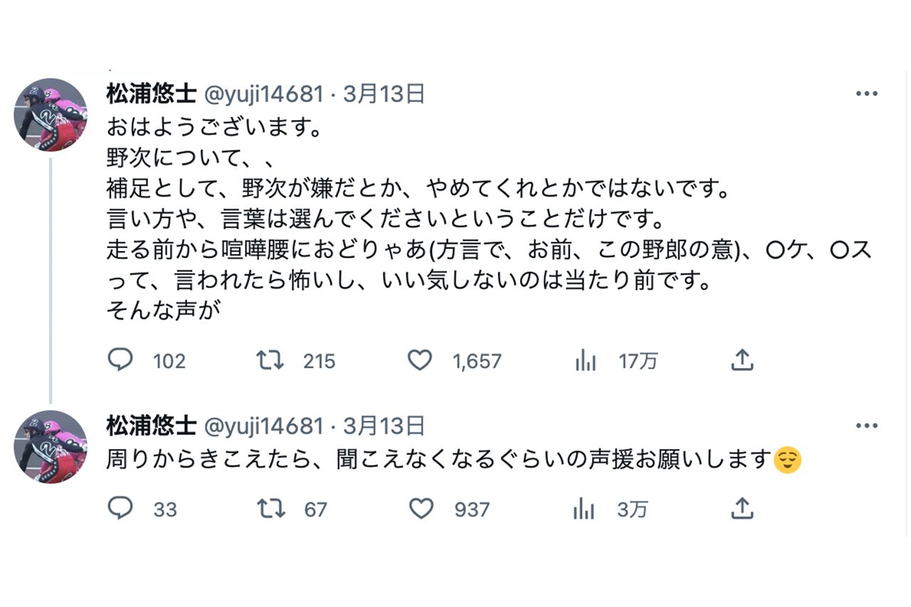 松浦悠士選手のTwitterより