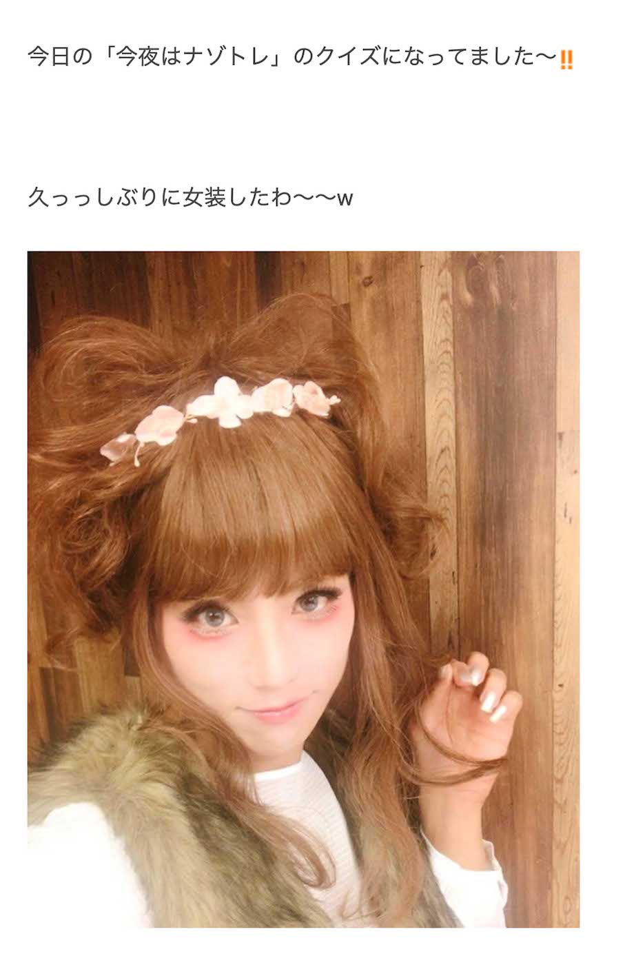 2018年6月5日付のブログでクイズバラエティー『今夜はナゾトレ』（フジテレビ系）のために《久っっしぶりに女装した》と報告した杉浦太陽（本人のブログより）