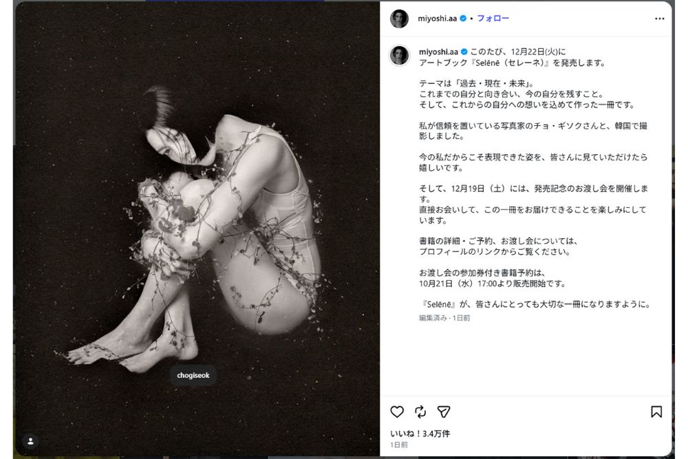 体育座りでポージングを取る三吉彩花（本人インスタグラムより）