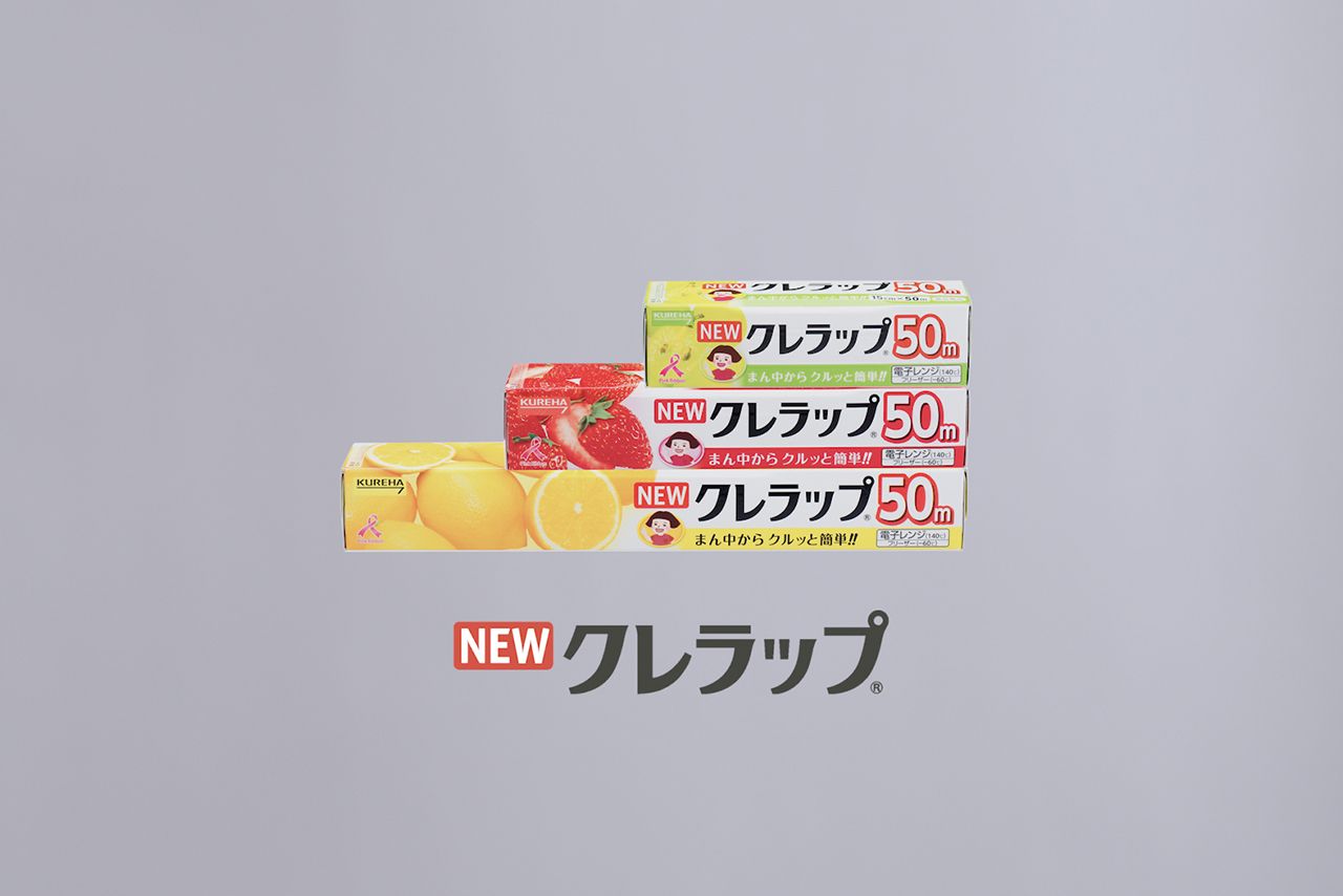 「NEWクレラップ」のメッセージ・ムービー「僕は手伝わない」編