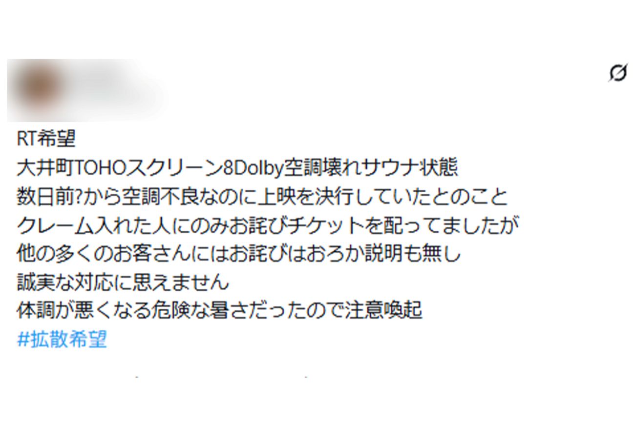 TOHOシネマズ大井町で空調トラブルがあったとの報告（拡散された投稿より）