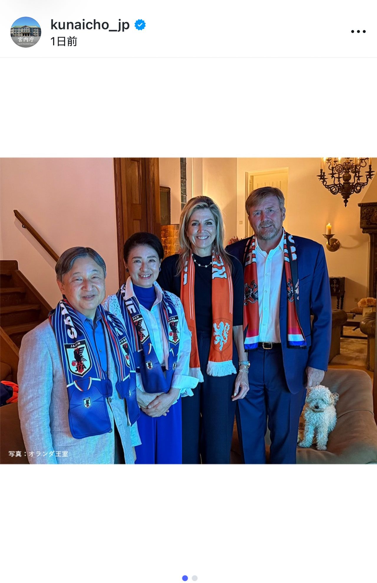 サッカーのワールドカップの日本対オランダ戦をオランダのウィレム・アレクサンダー国王夫妻とともに観戦された天皇、皇后両陛下（宮内庁Instagramより）